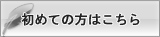 glamb tokyo　[初めての方へ]